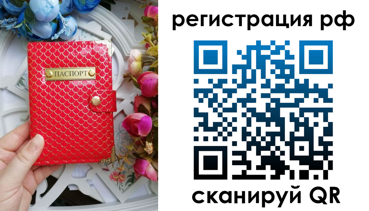 прописка для работы в Зеленоградске