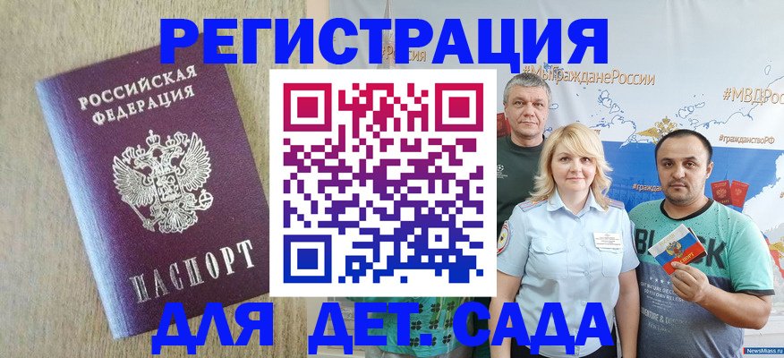 прописка для военкомата в Зеленоградске