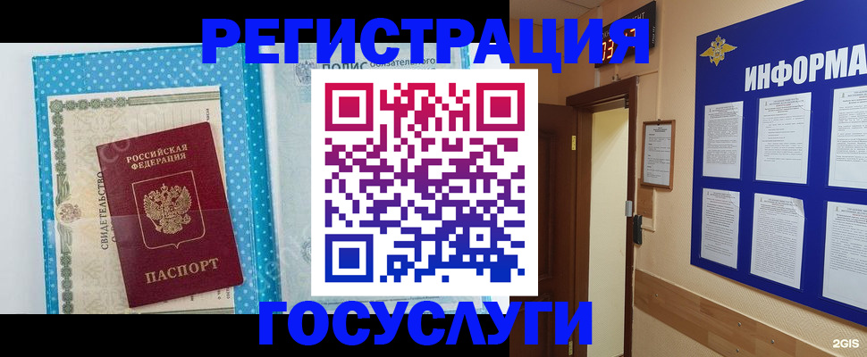 временная регистрация для всех в Зеленоградске