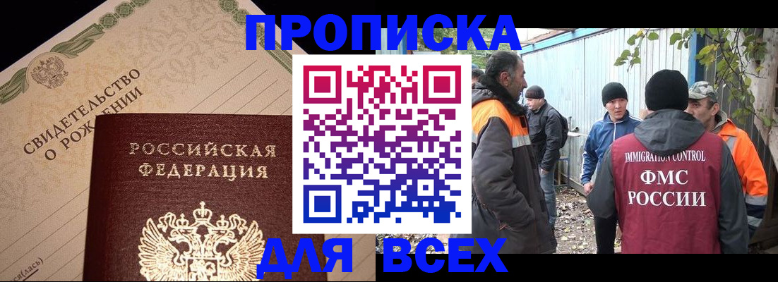 регистрация в Зеленоградске