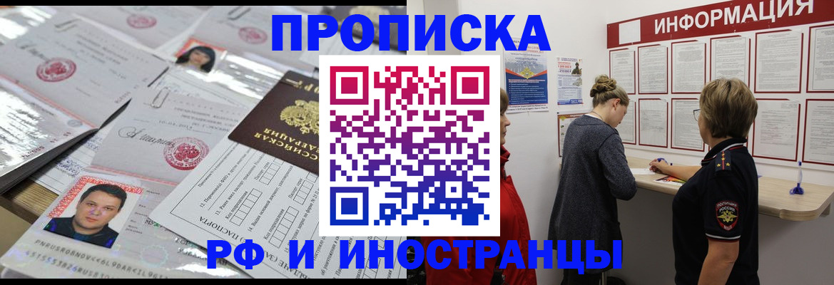прописка иностранных граждан в Зеленоградске