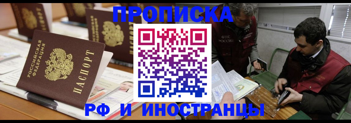 временная регистрация адрес в Зеленоградске